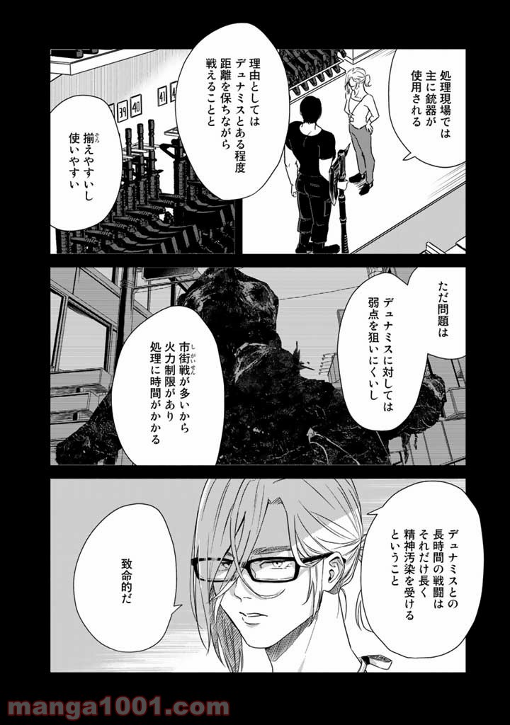 ページ 6 — 第5話