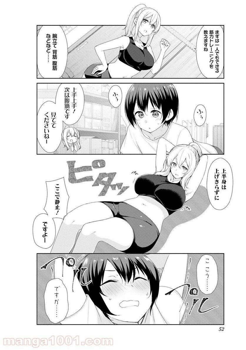 ページ 6 — 第55話