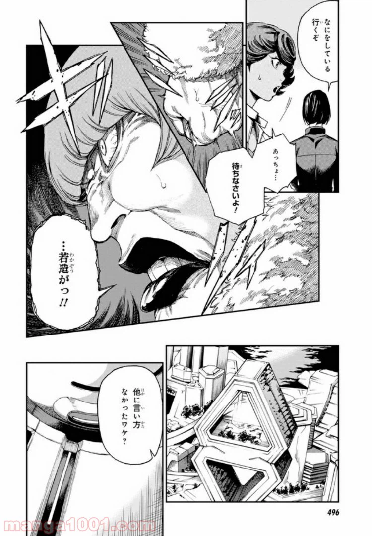 ページ 10 — 第9.1話