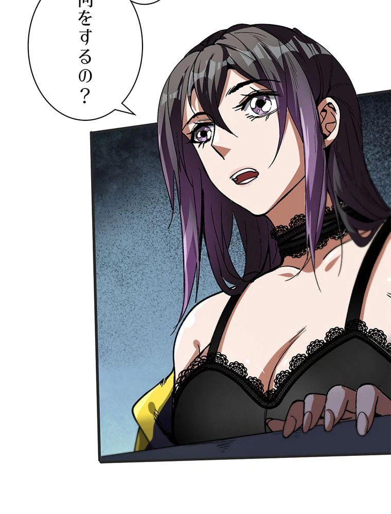 ページ 21 — 第36話