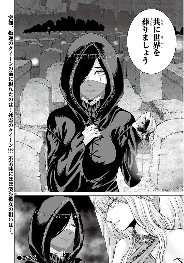 ページ 12 — 第13.2話