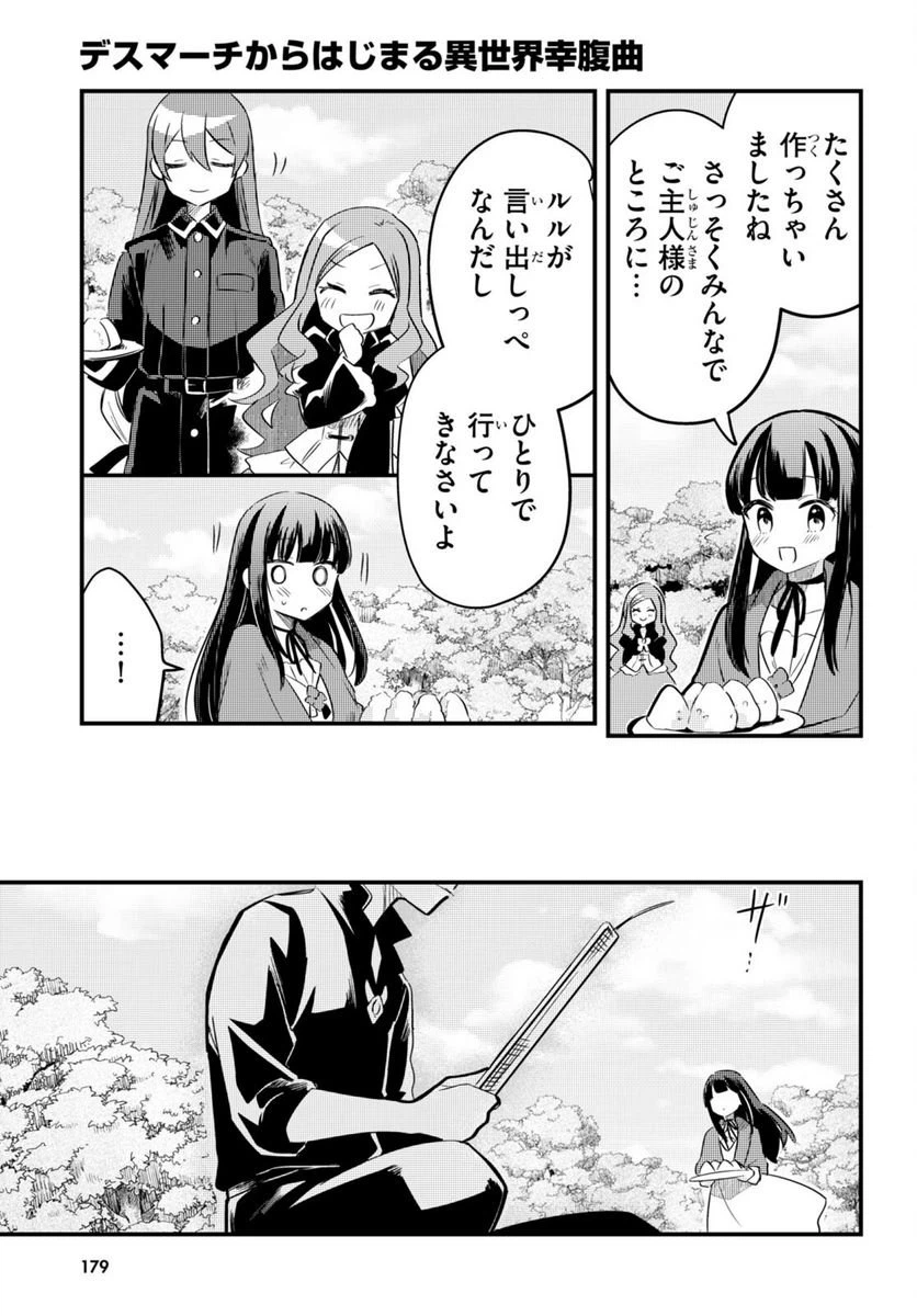 ページ 13 — 第7話