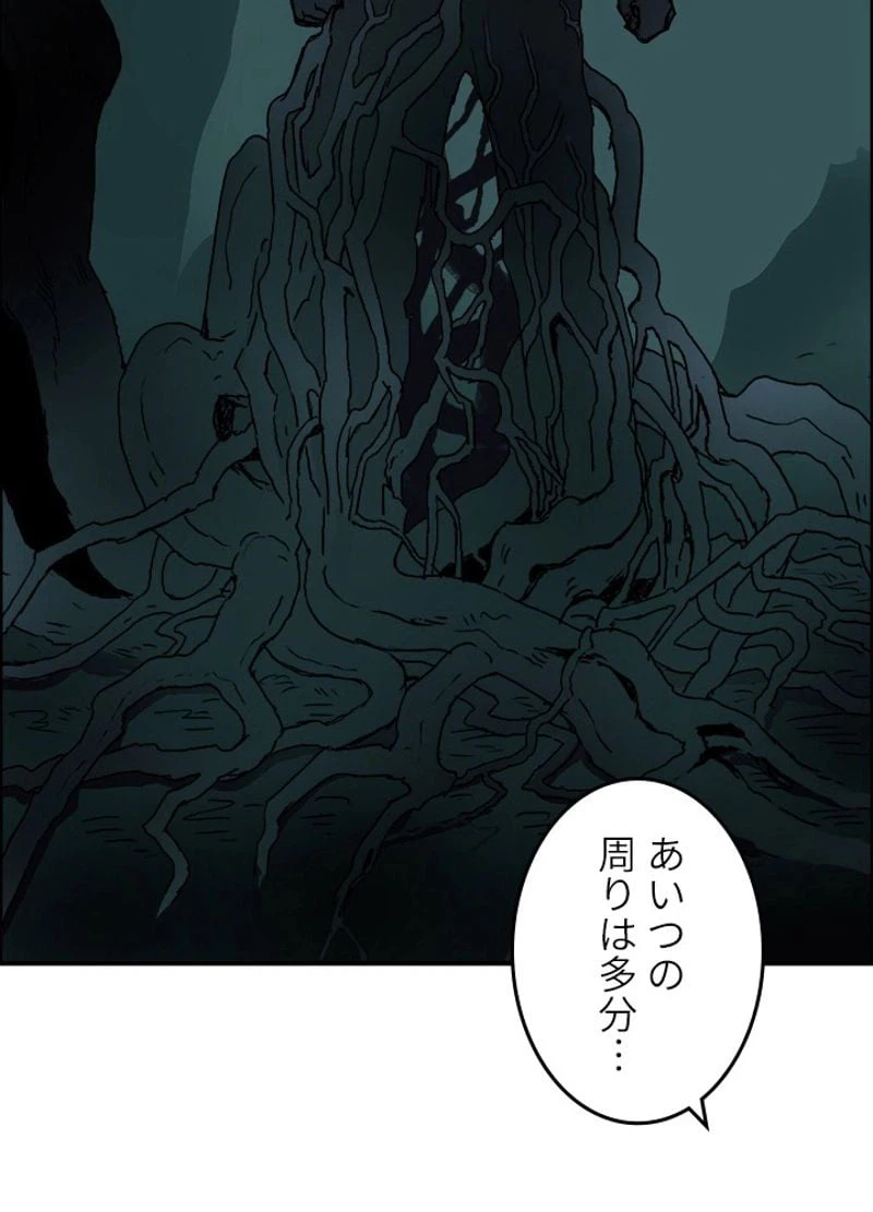 ページ 12 — 第165話