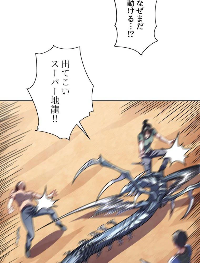 ページ 25 — 第89話