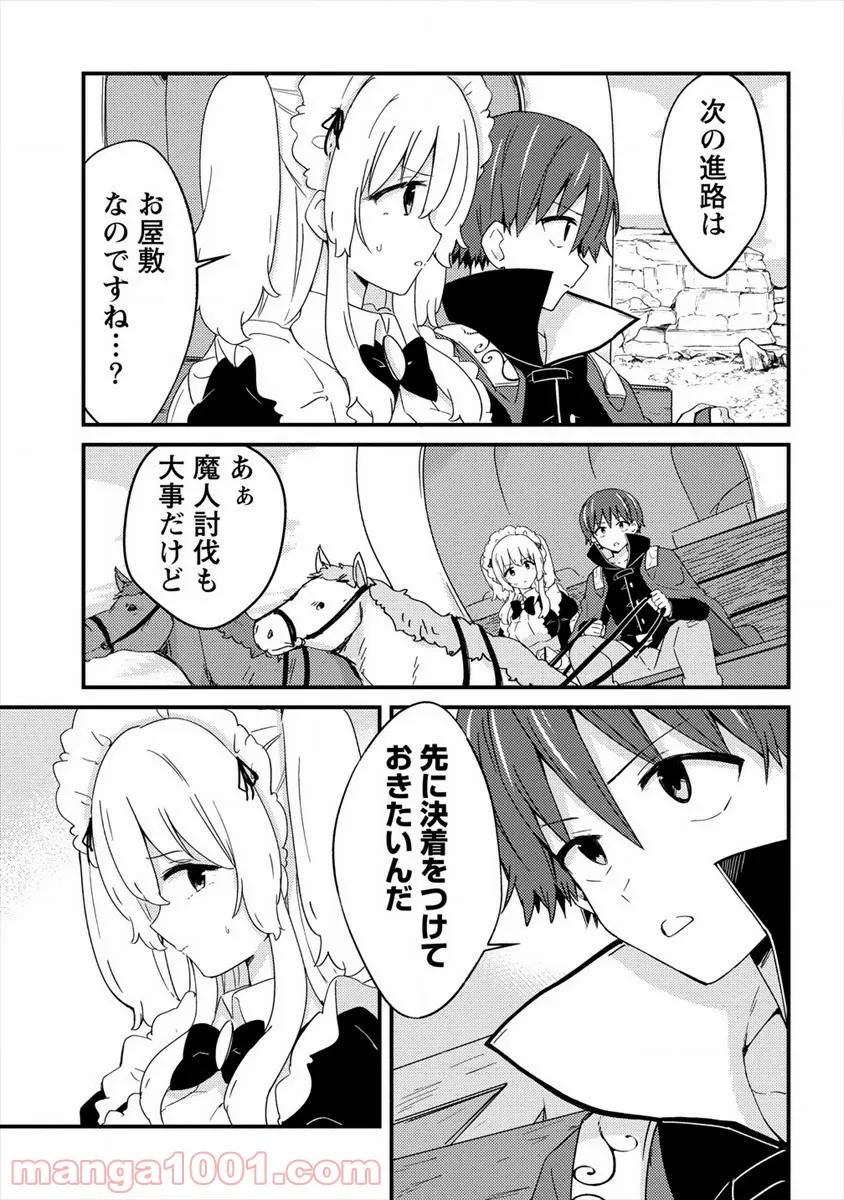 ページ 7 — 第8話