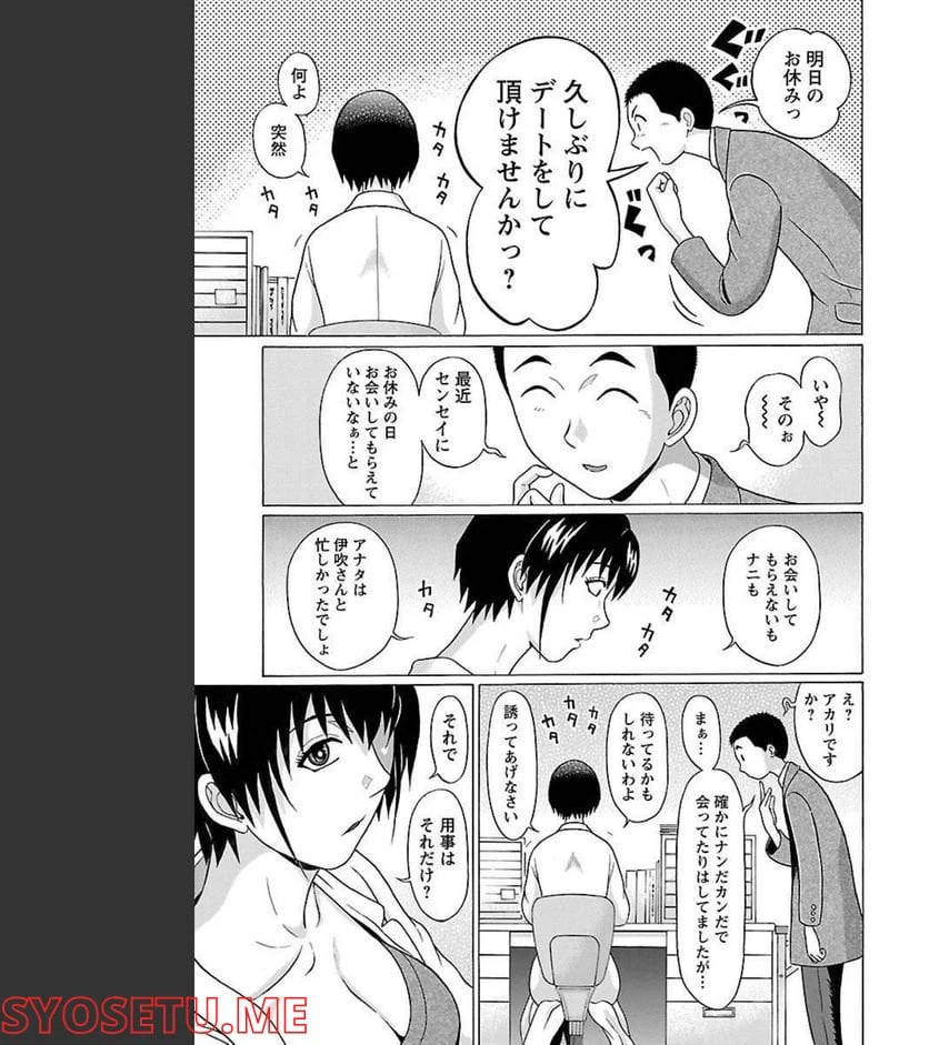 ページ 3 — 第95話