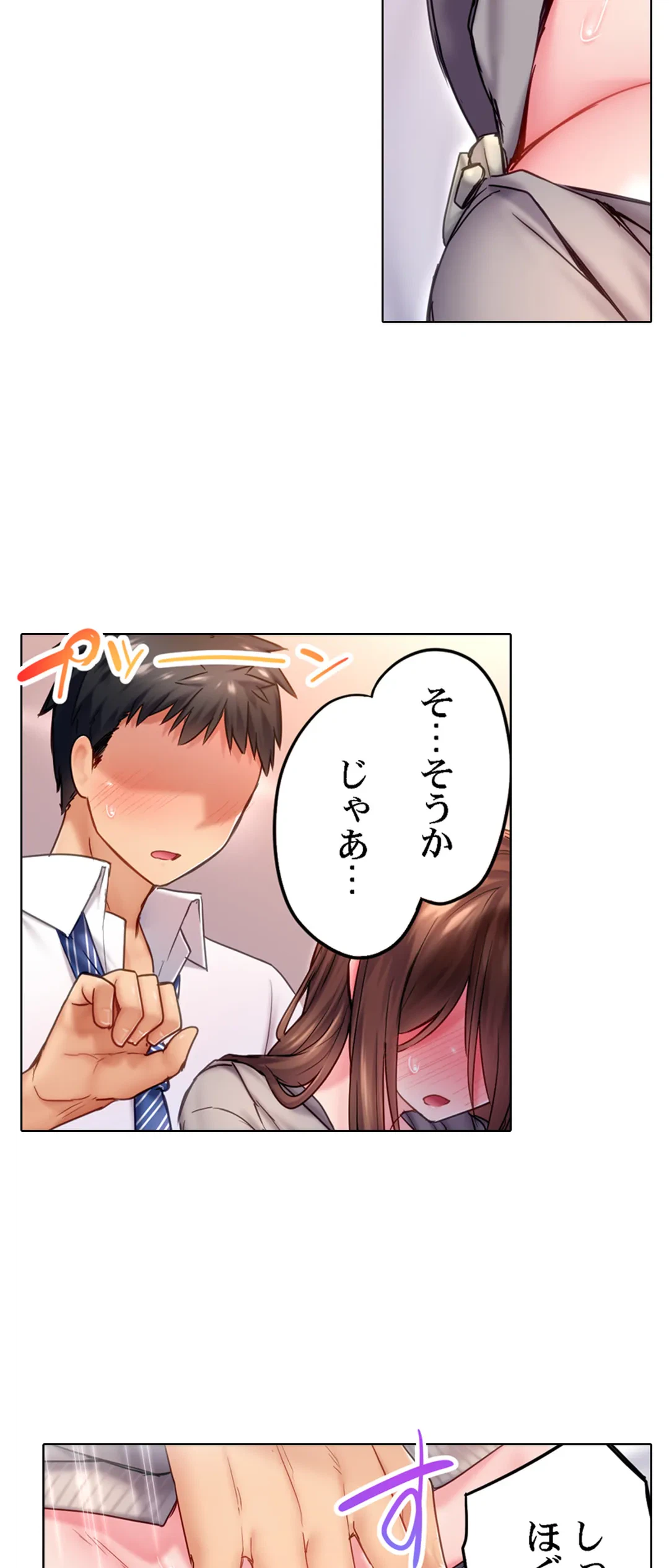 ページ 18 — 第11話