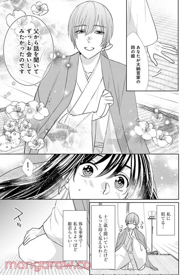 ページ 7 — 第4.1話
