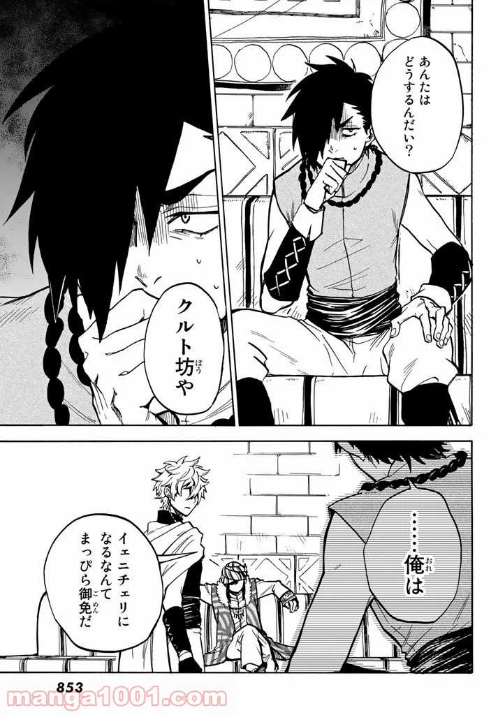 ページ 19 — 第7話