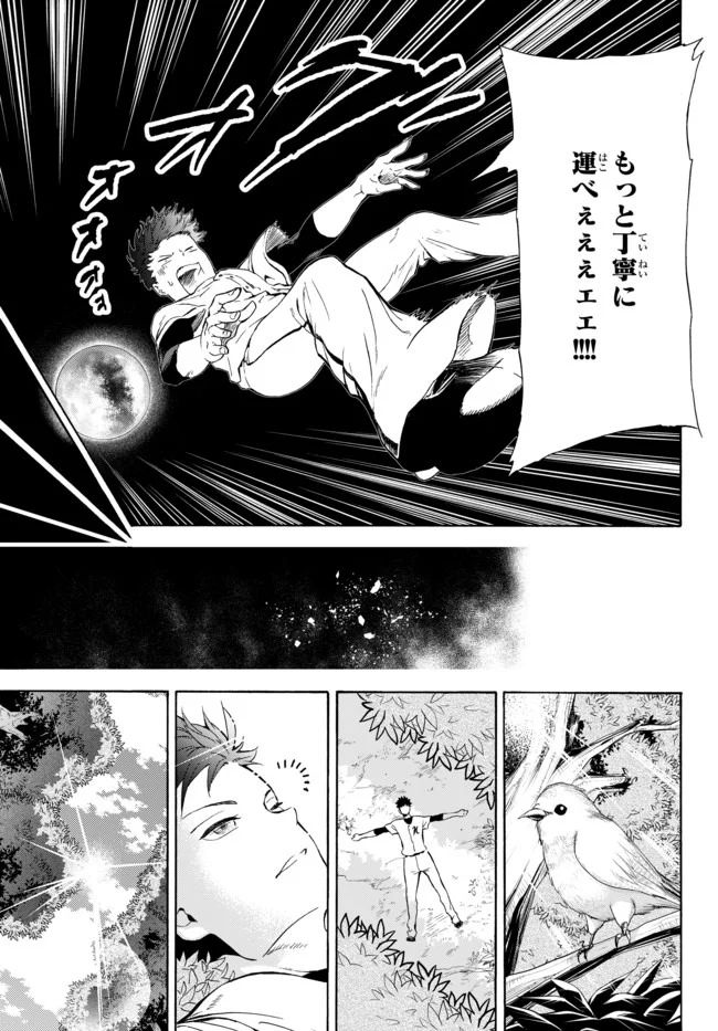 ページ 17 — 第1話
