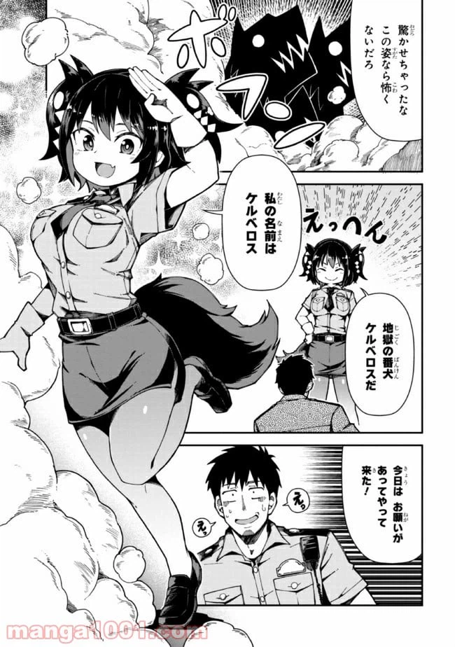 ページ 4 — 第1話