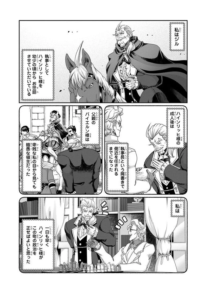 ページ 21 — 第25.5話
