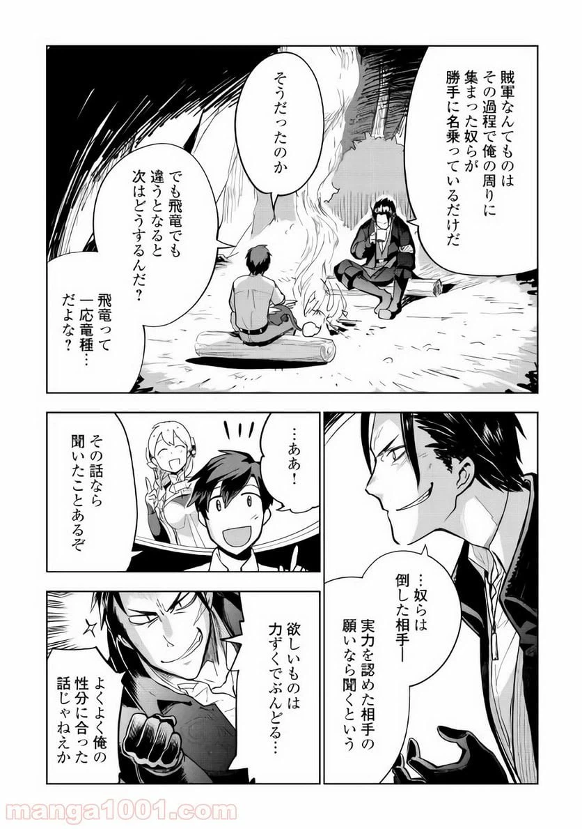 ページ 18 — 第27話