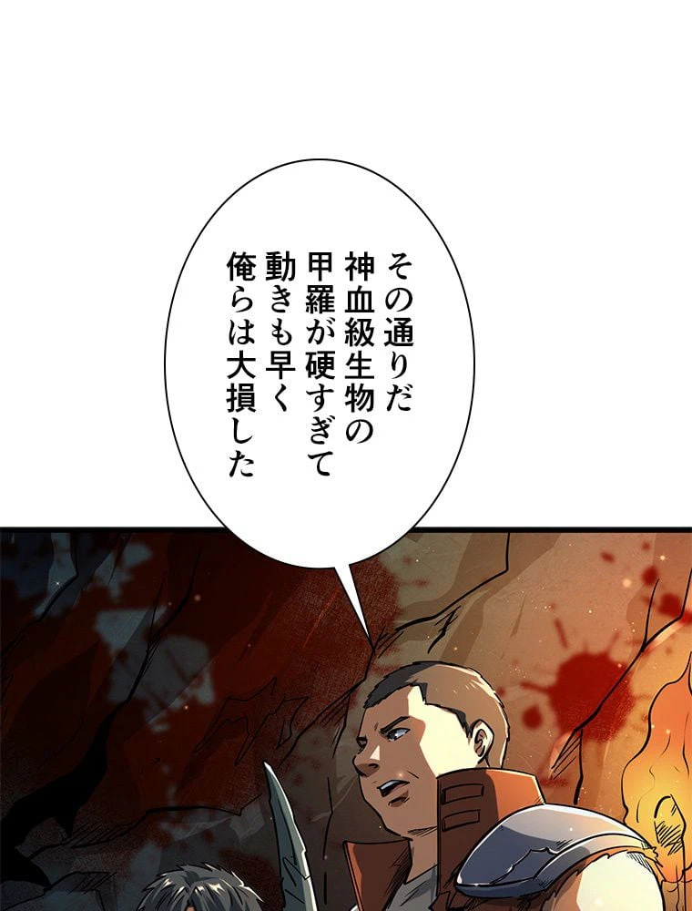 ページ 3 — 第58話