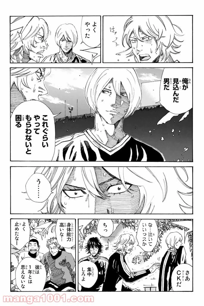 ページ 4 — 第221話