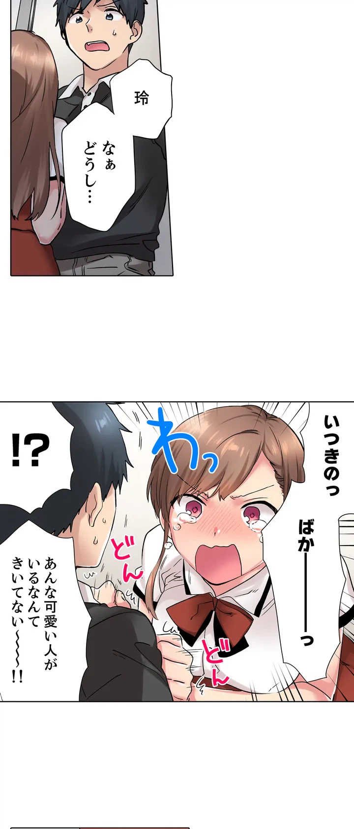 ページ 17 — 第7話
