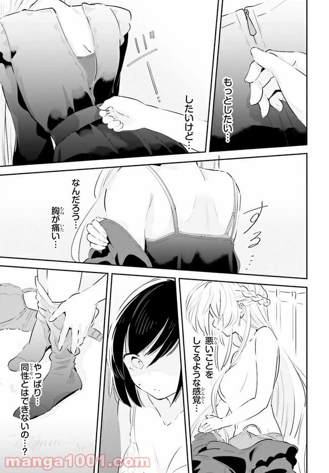 ページ 5 — 第17.1話