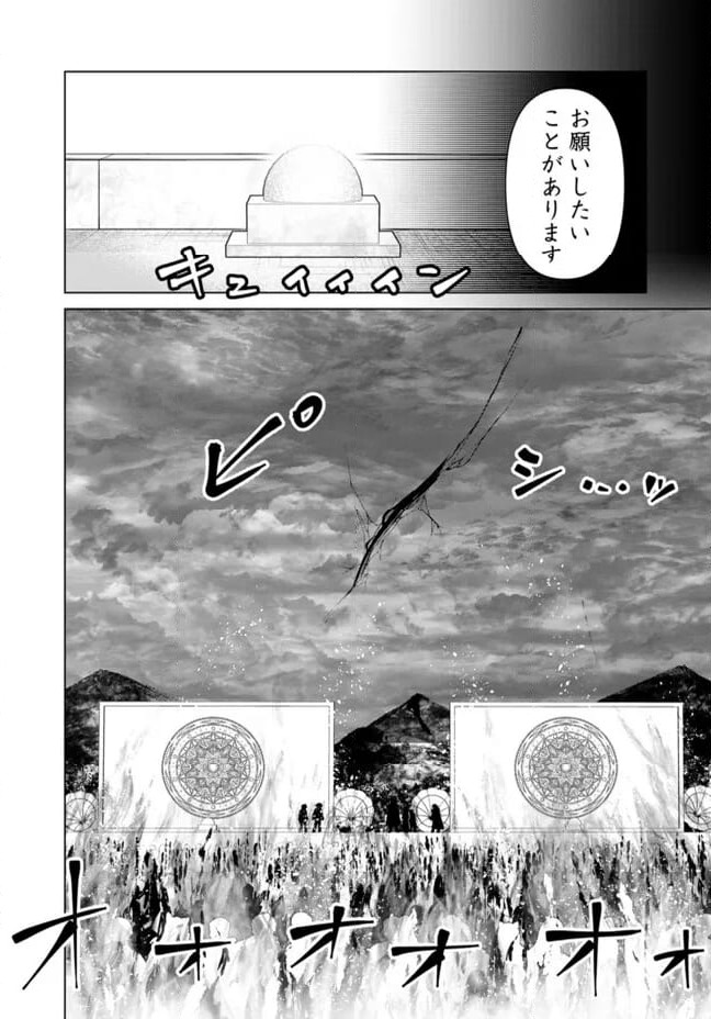 ページ 12 — 第100話