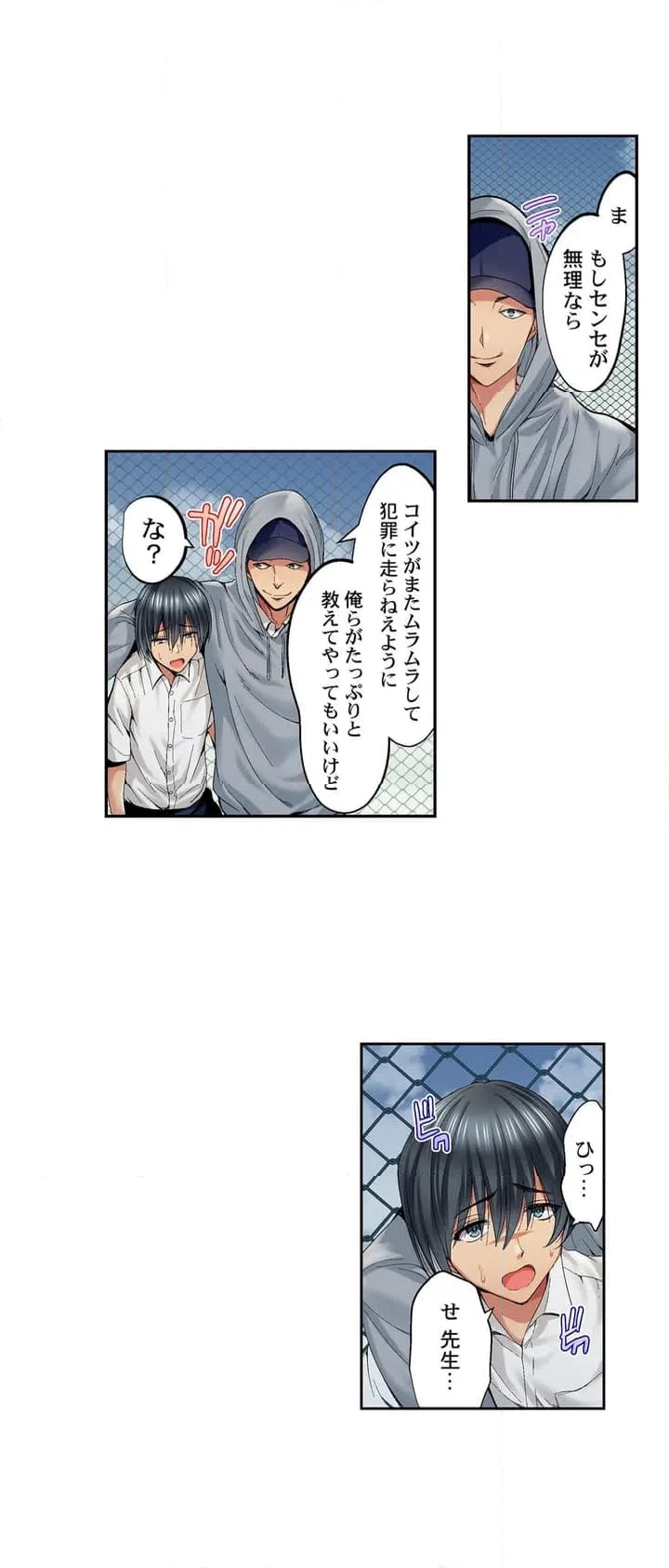 ページ 16 — 第1話