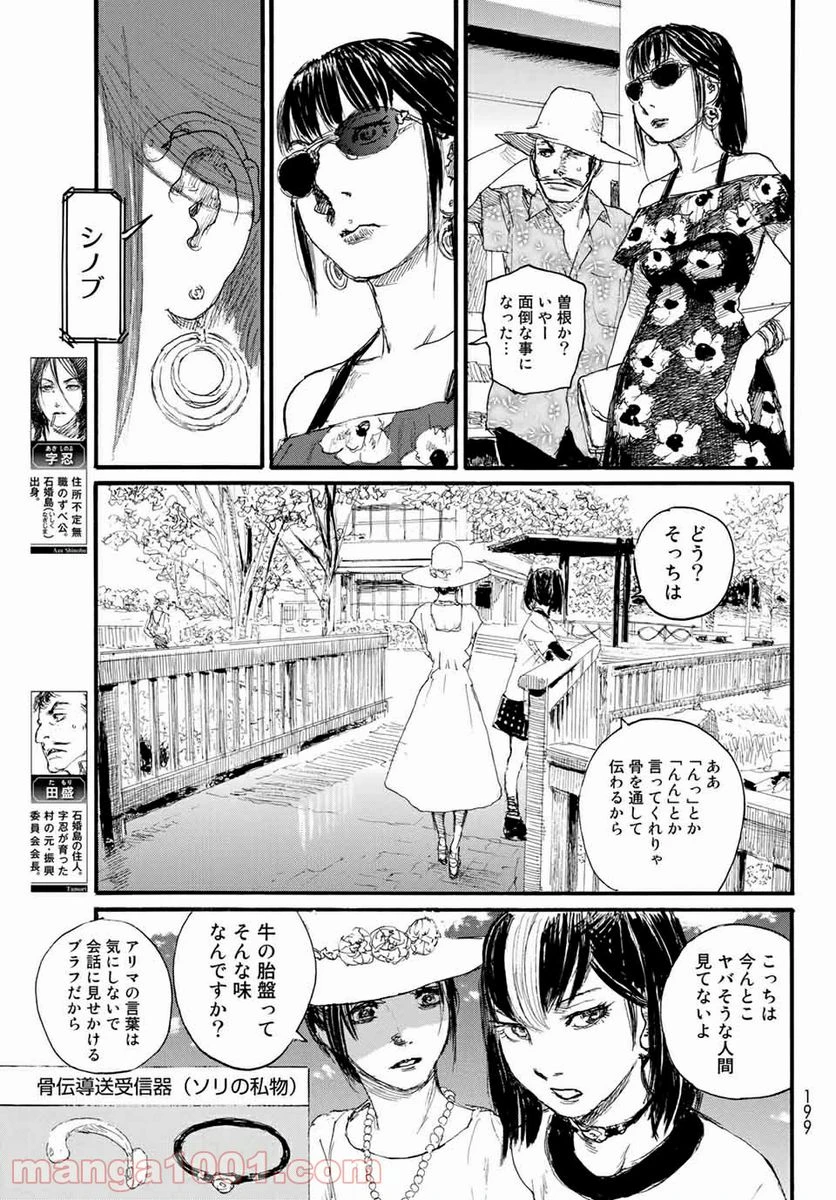 ページ 11 — 第44話