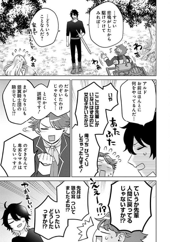 ページ 17 — 第10話