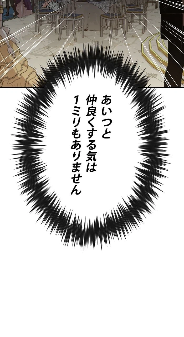 ページ 19 — 第9話