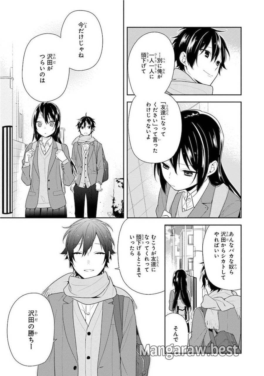 ページ 23 — 第67話