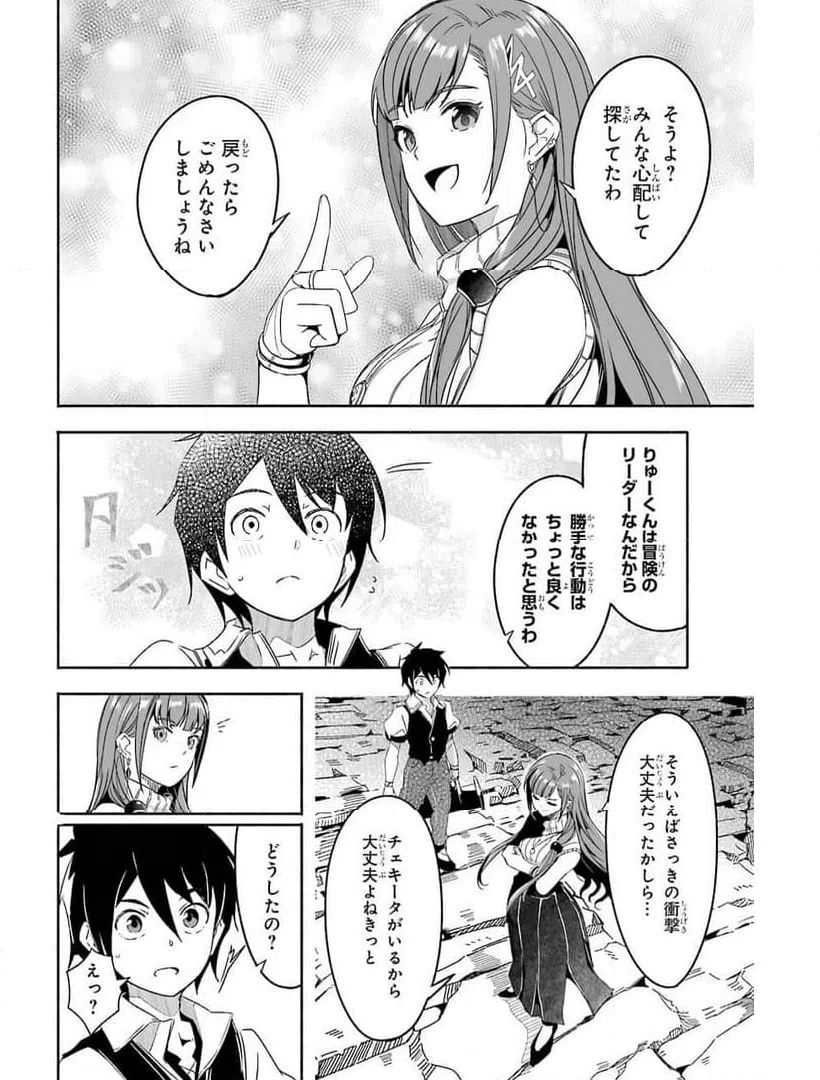 ページ 22 — 第19話