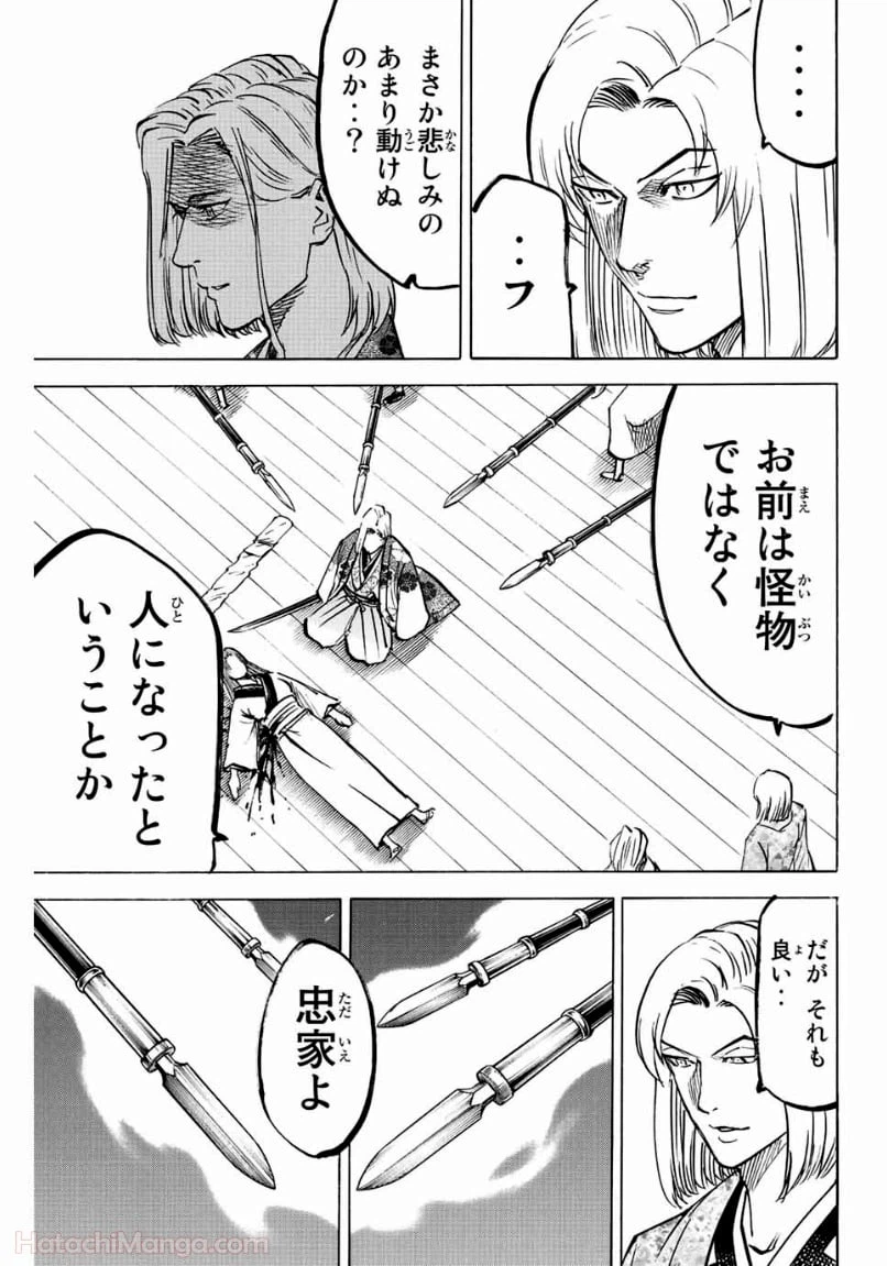 ページ 15 — 第197話