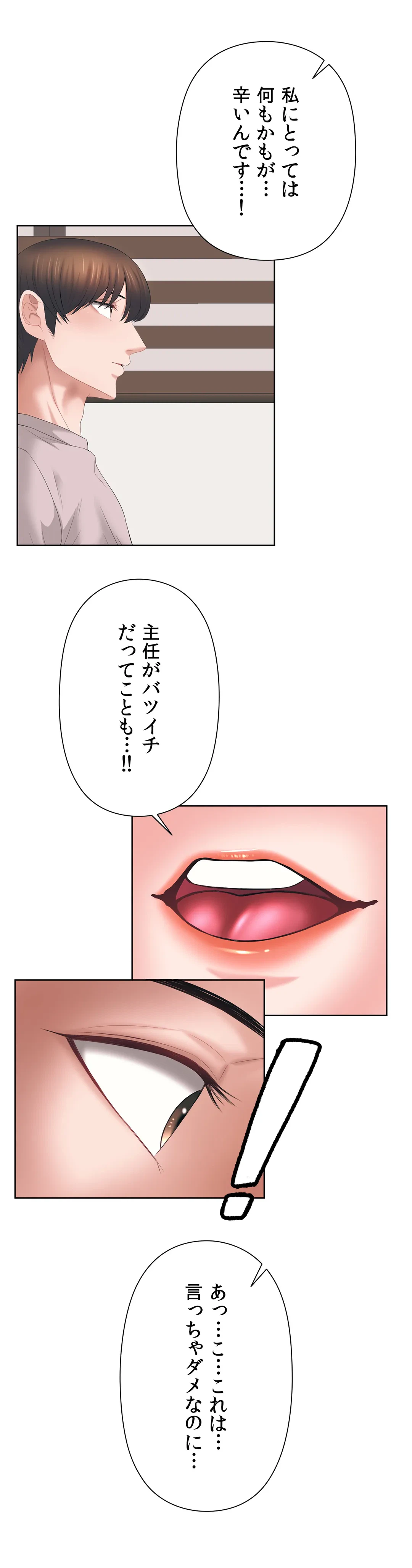 ページ 23 — 第39話