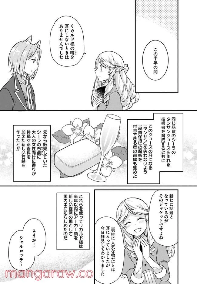 ページ 28 — 第24話