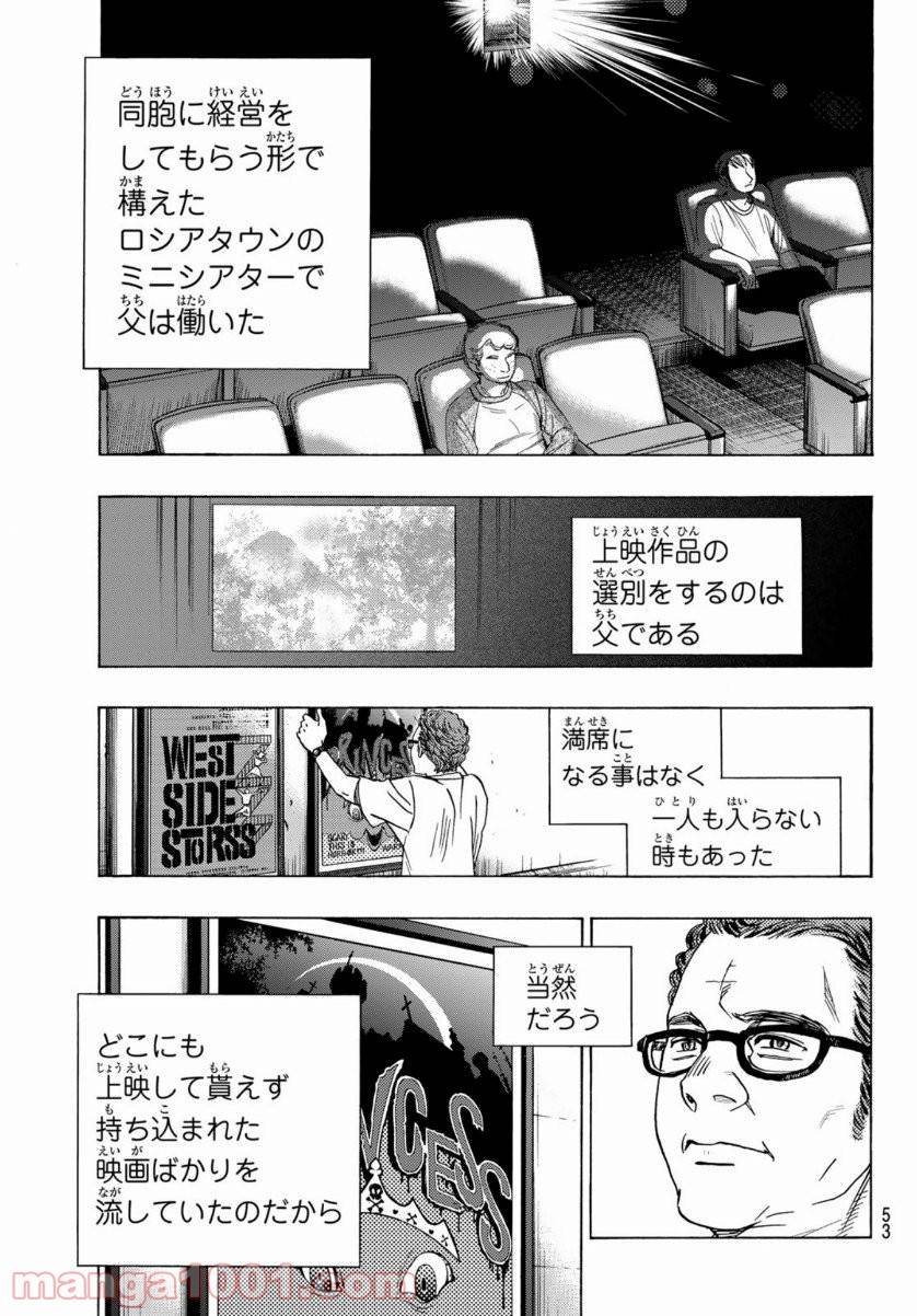 ページ 9 — 第107話