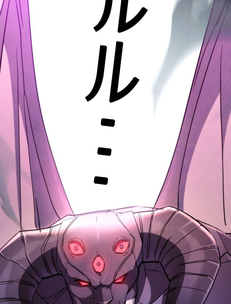 ページ 3 — 第111話