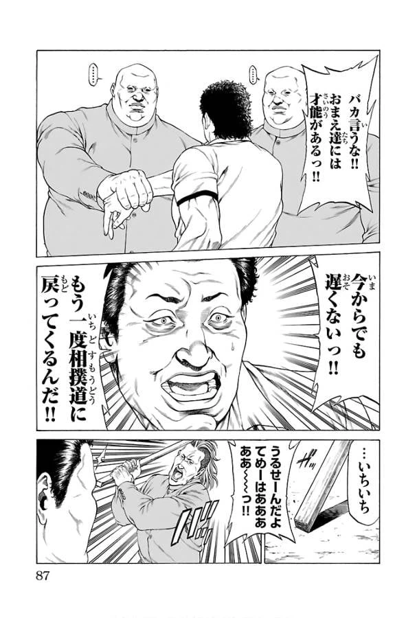 ページ 36 — 第53話