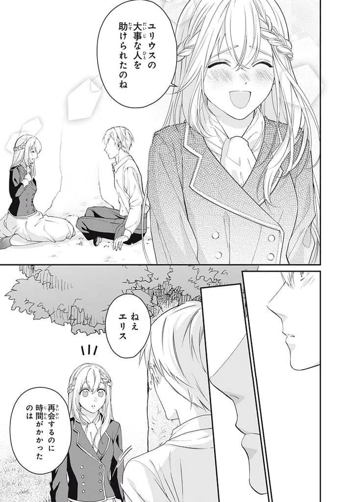 ページ 7 — 第5.3話