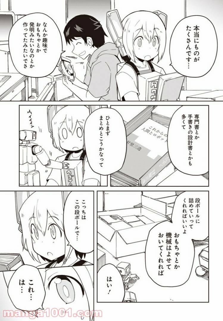ページ 29 — 第11話
