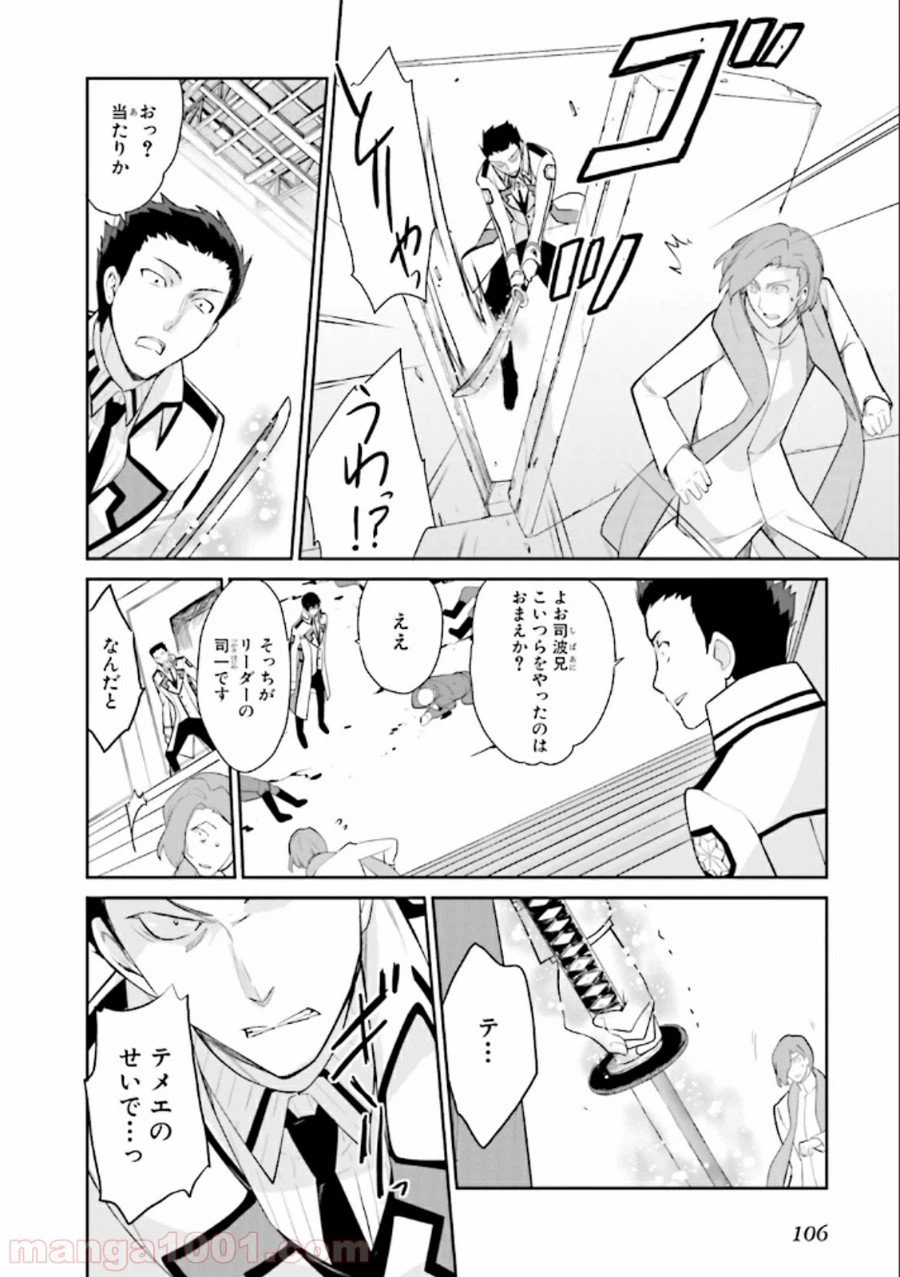 ページ 12 — 第22話