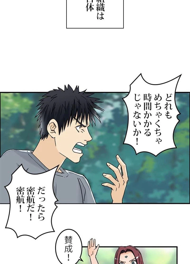ページ 11 — 第129話