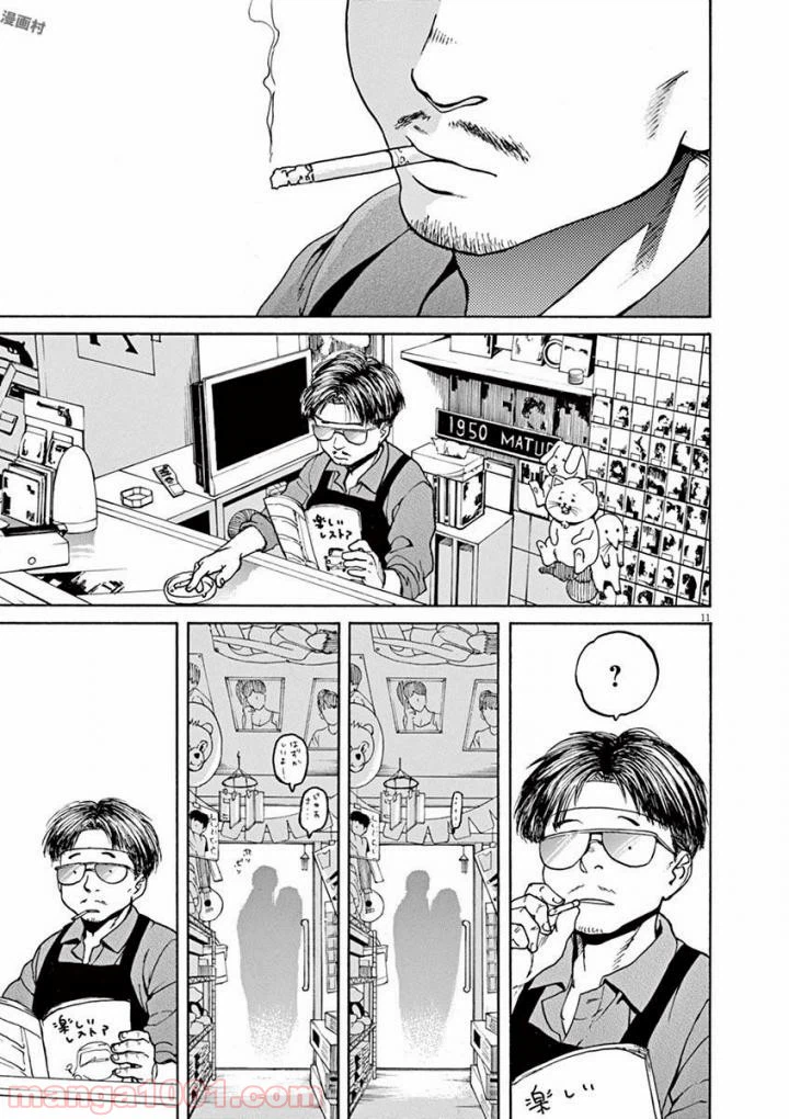 ページ 4 — 第49話