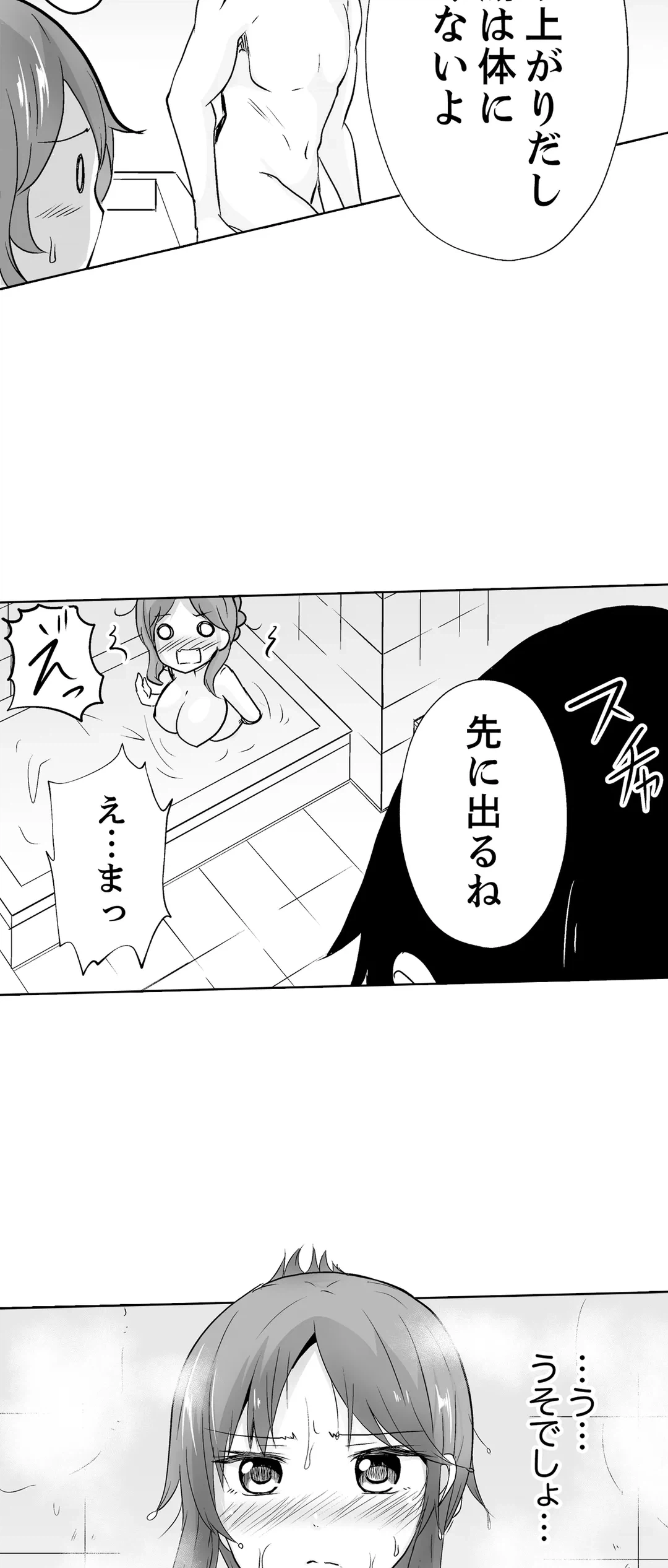 ページ 15 — 第30話