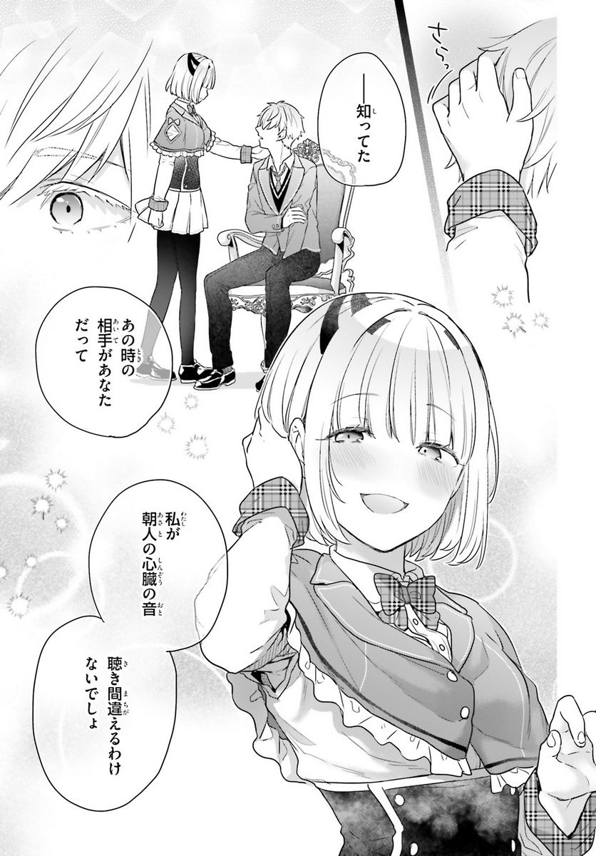 ページ 5 — 第54話