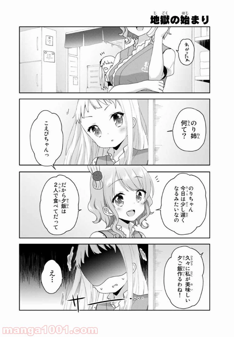 ページ 4 — 第14話