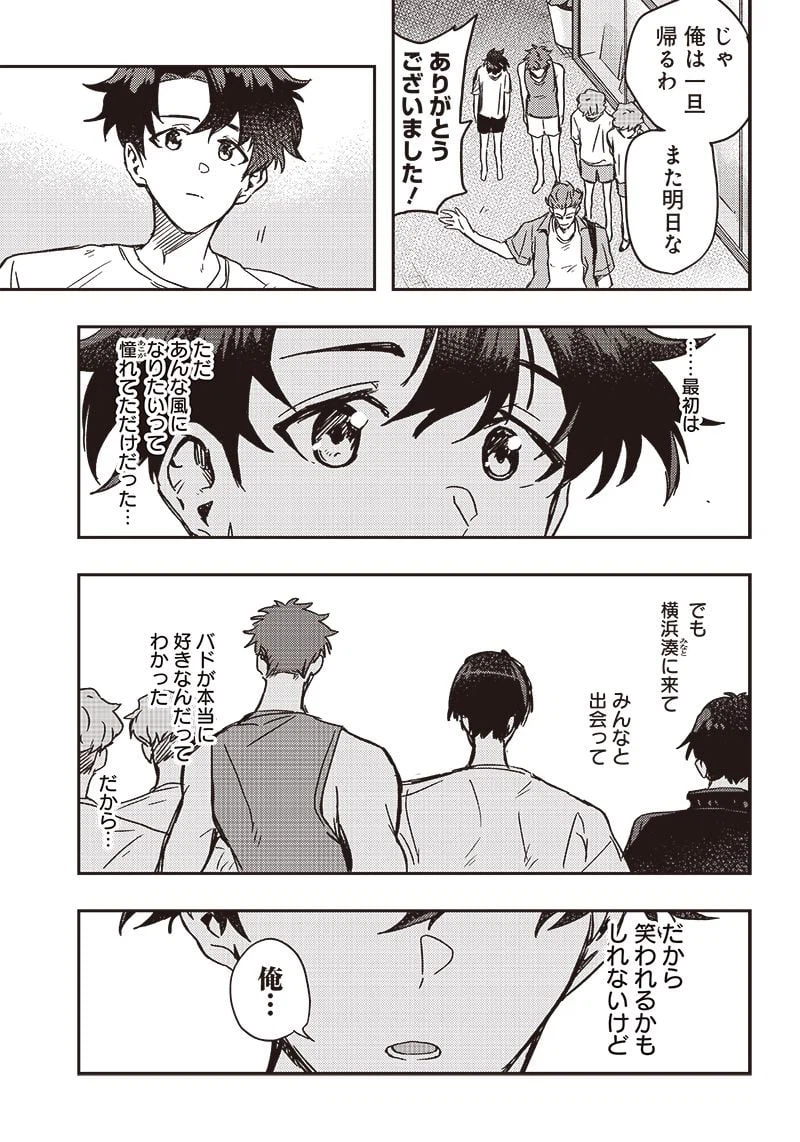ページ 17 — 第16話