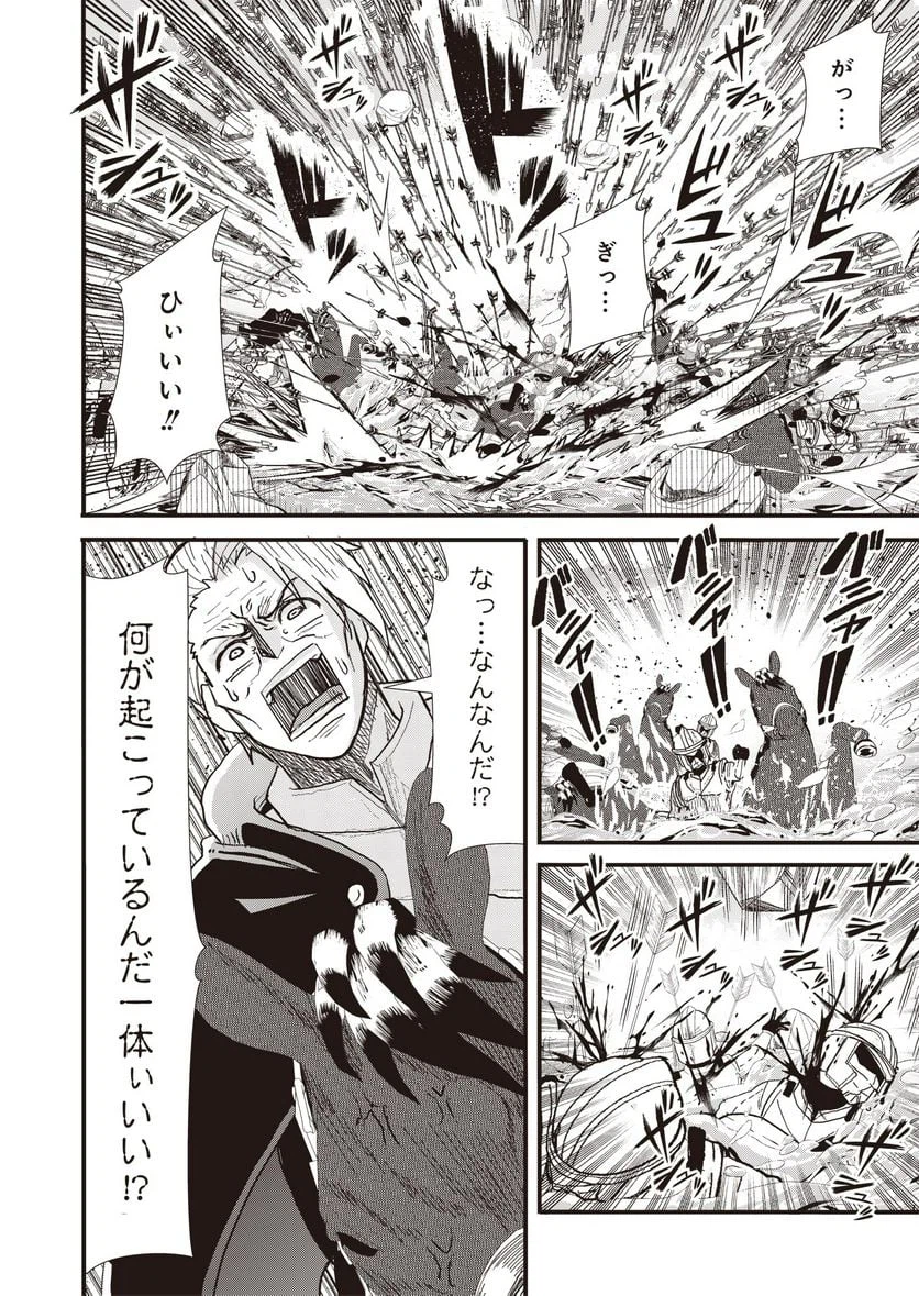 ページ 10 — 第10話