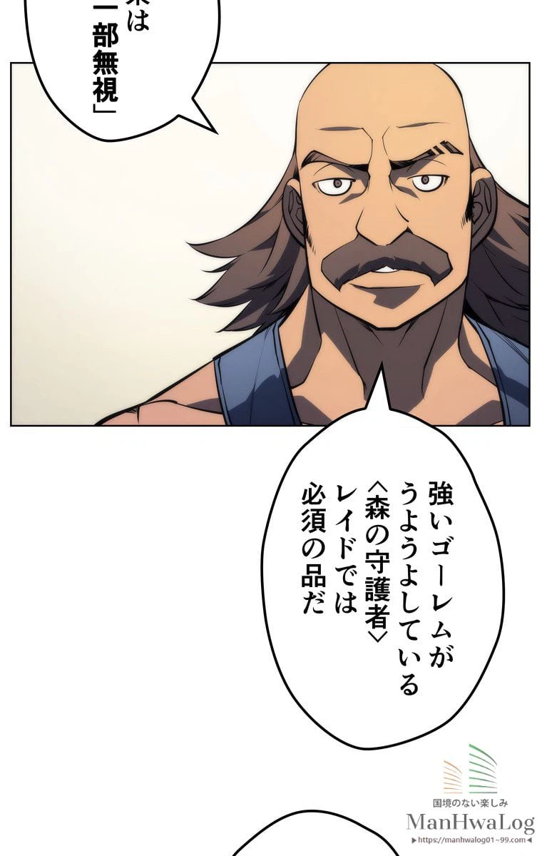 ページ 20 — 第12話
