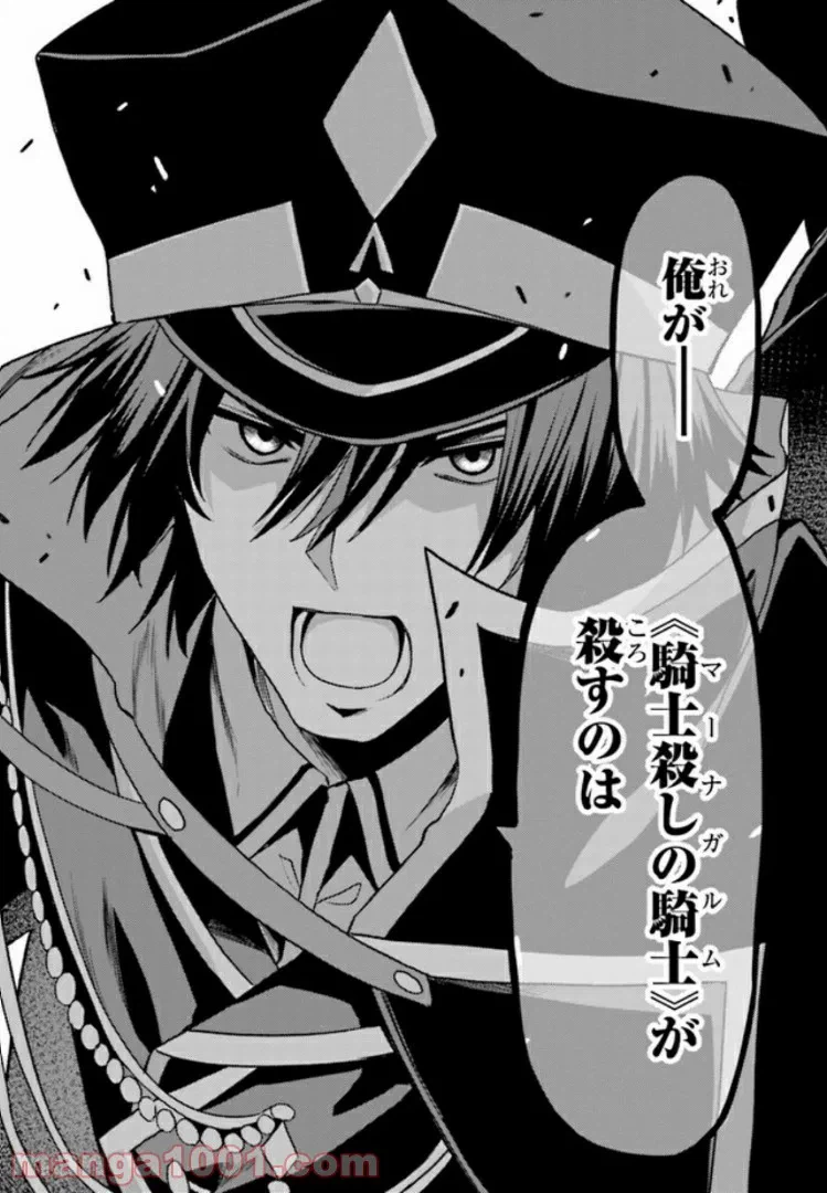ページ 11 — 第10.2話