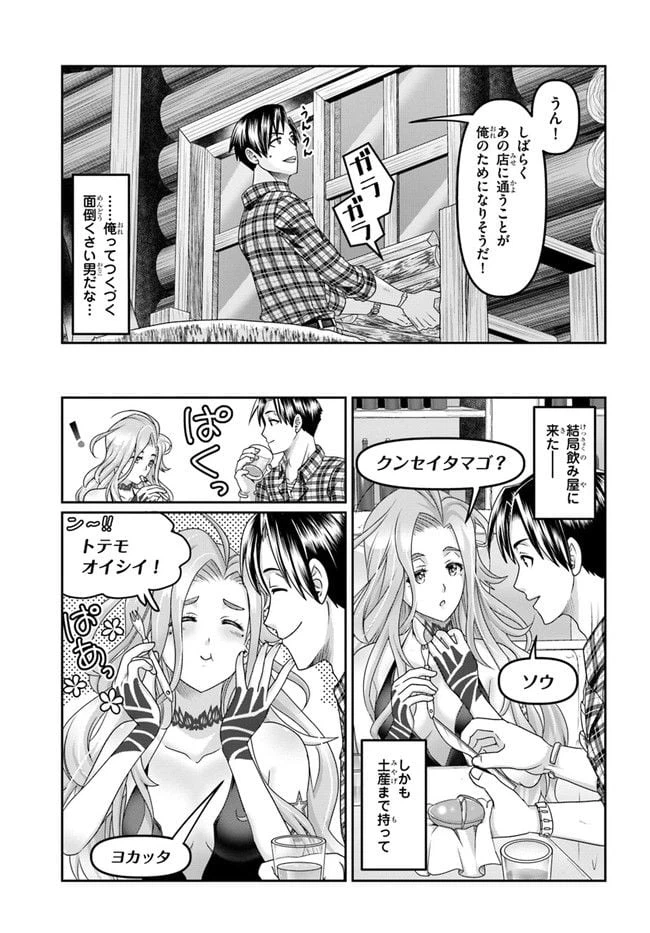 ページ 3 — 第17話