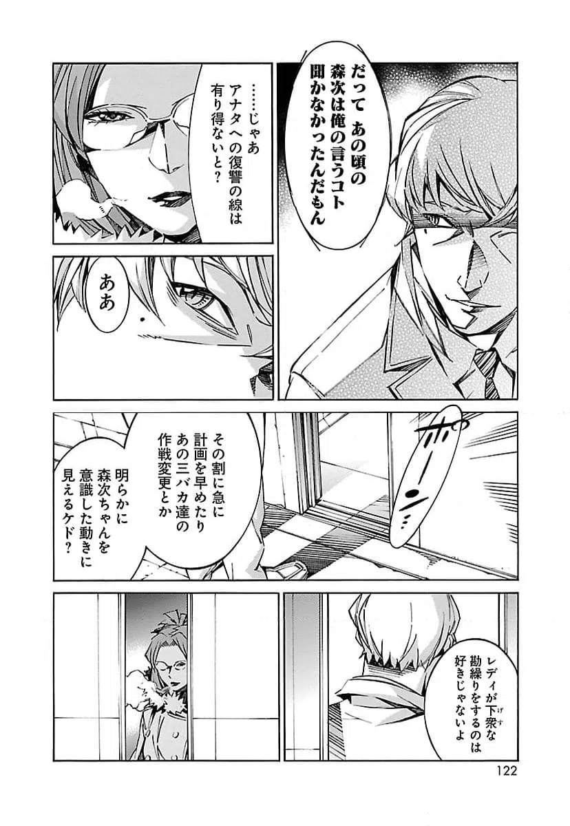 ページ 24 — 第35話