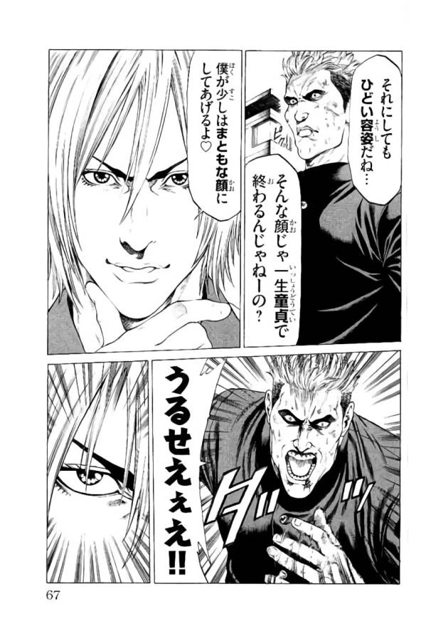 ページ 15 — 第33話