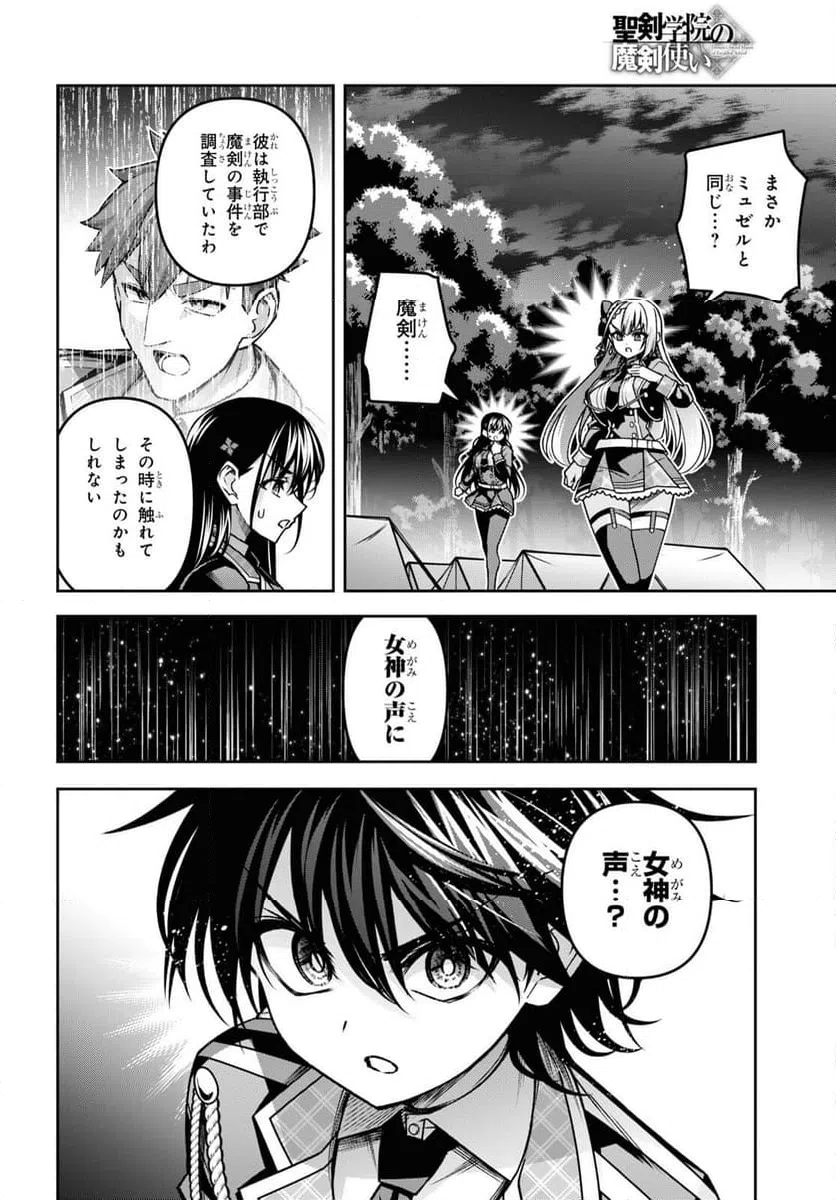 ページ 16 — 第45話